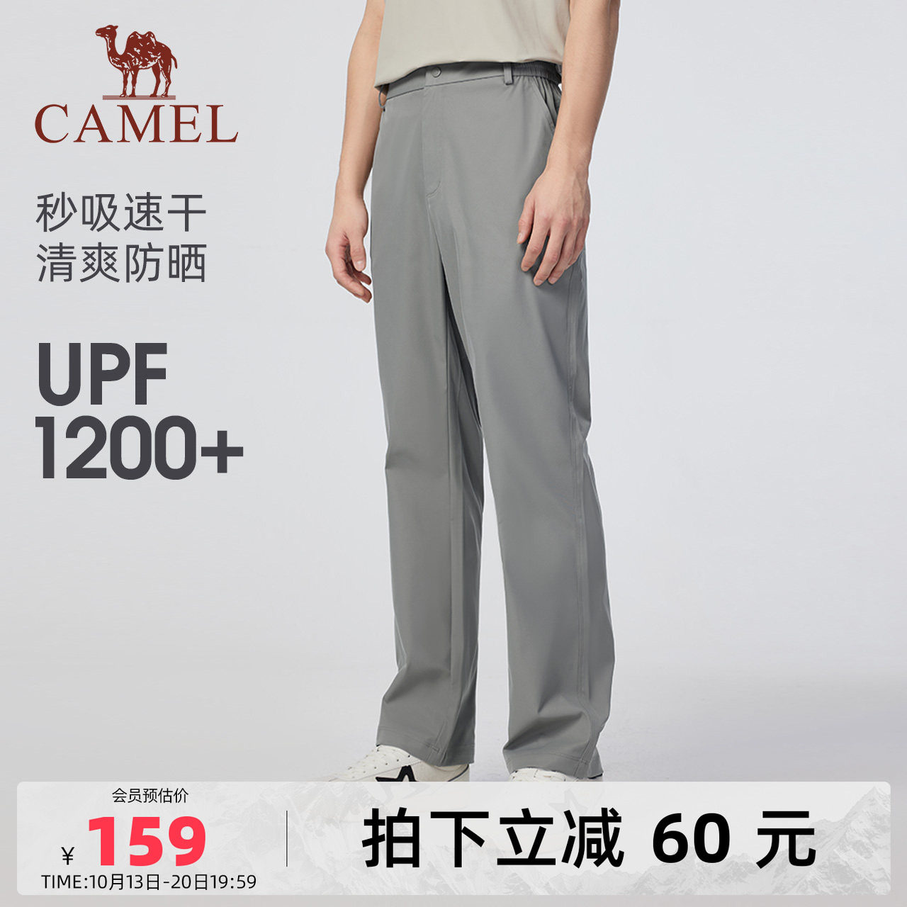骆驼男装运动速干裤跑步户外登山防晒透气休闲裤直筒新款春夏梭织