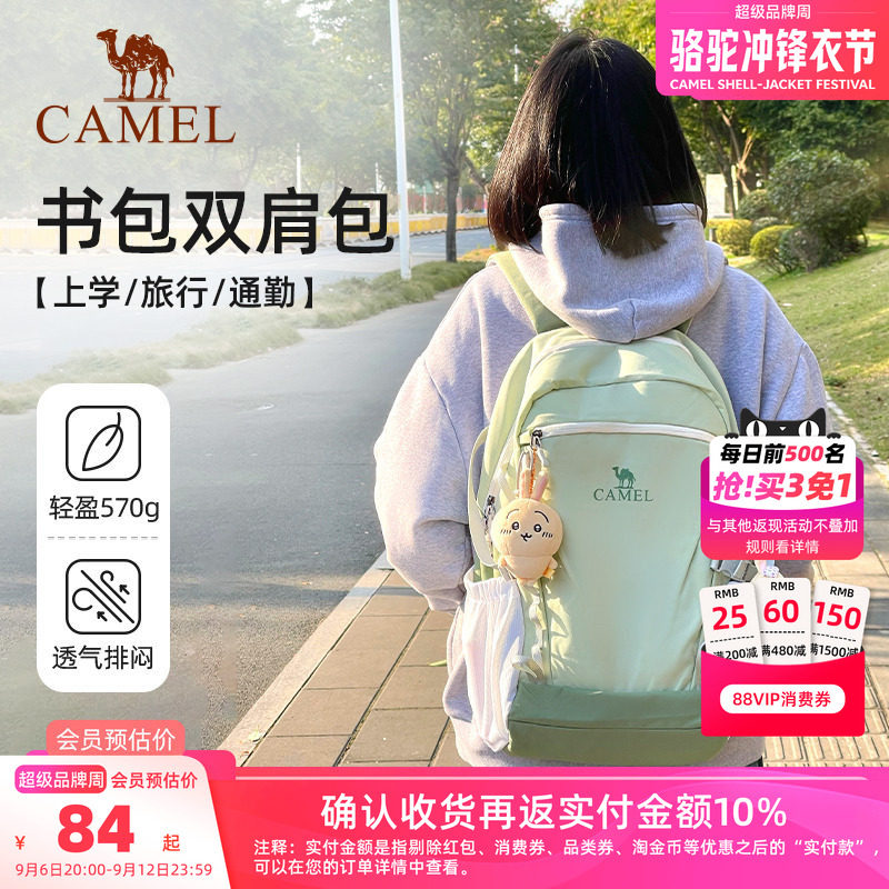 【初中生丨19L/22L】学生背包图片