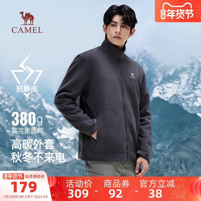 骆驼男装冲锋衣内胆抓绒衣外套保暖男款户外加厚新款加绒立领上衣