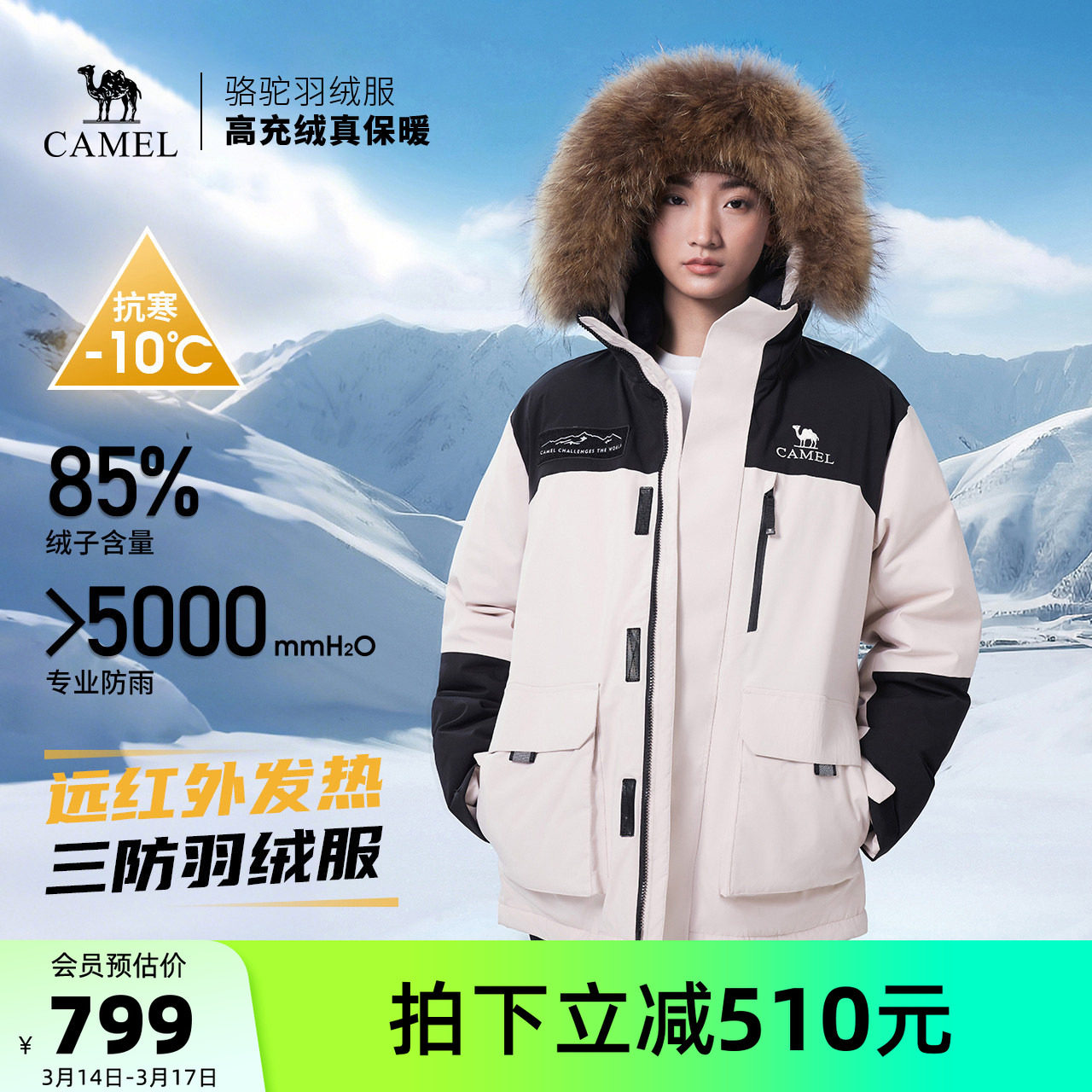 骆驼户外羽绒服冬季新款女款男款三防专业防风加厚保暖外套派克服