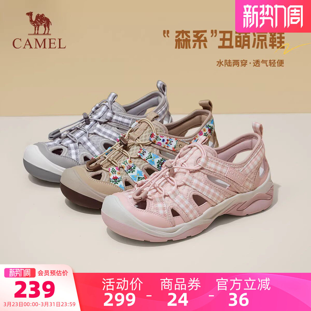 骆驼女鞋2026春季新款户外镂空凉鞋女款透气溯溪运动休闲沙滩鞋子