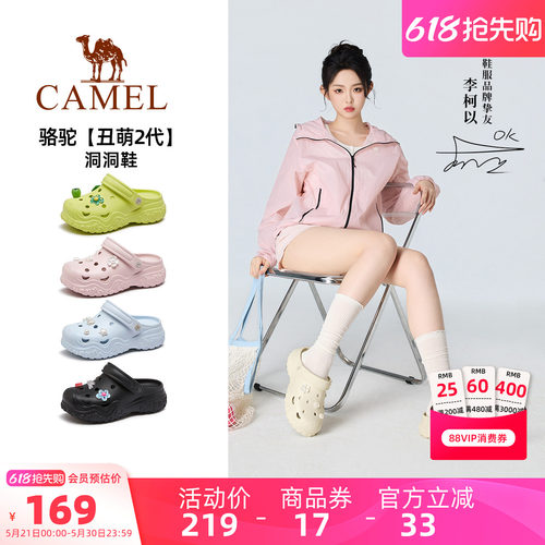 Camel/骆驼丑萌洞洞鞋