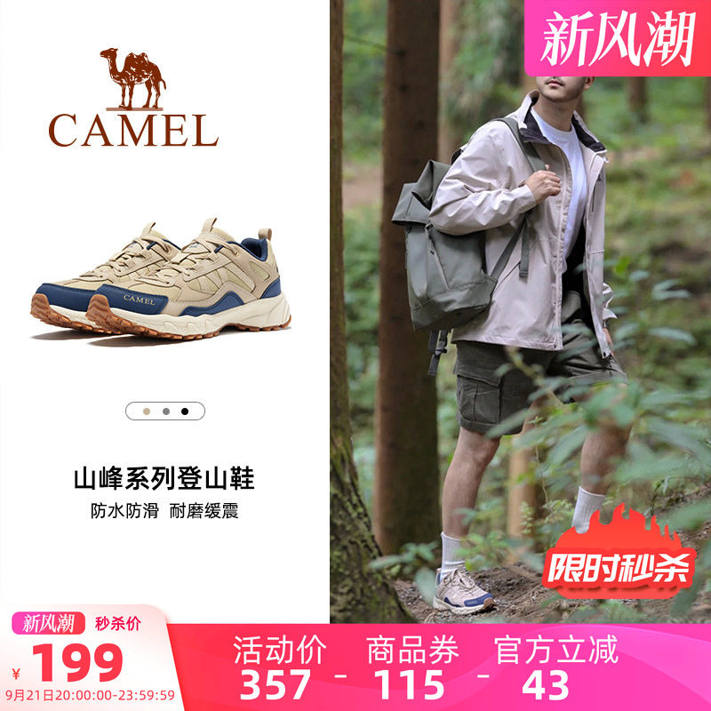 盘龙登山鞋骆驼越野跑鞋图片
