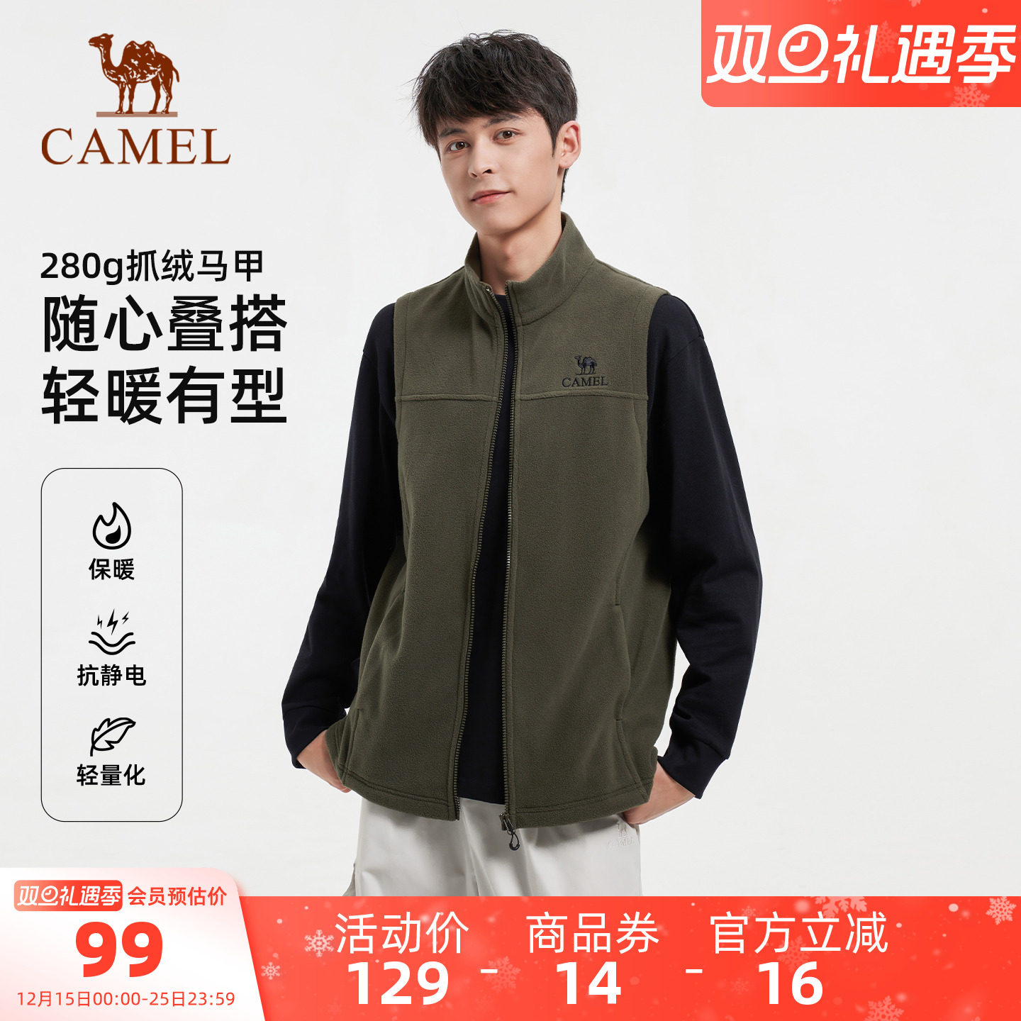 骆驼户外抓绒马甲男无袖外套