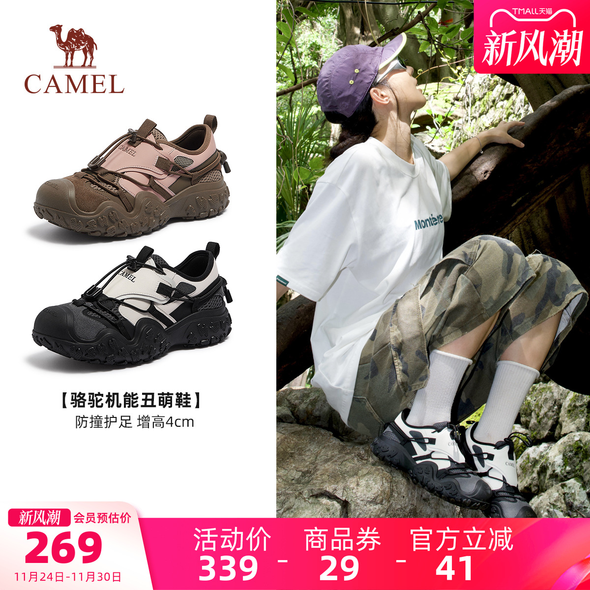 Camel/骆驼厚底户外丑萌鞋