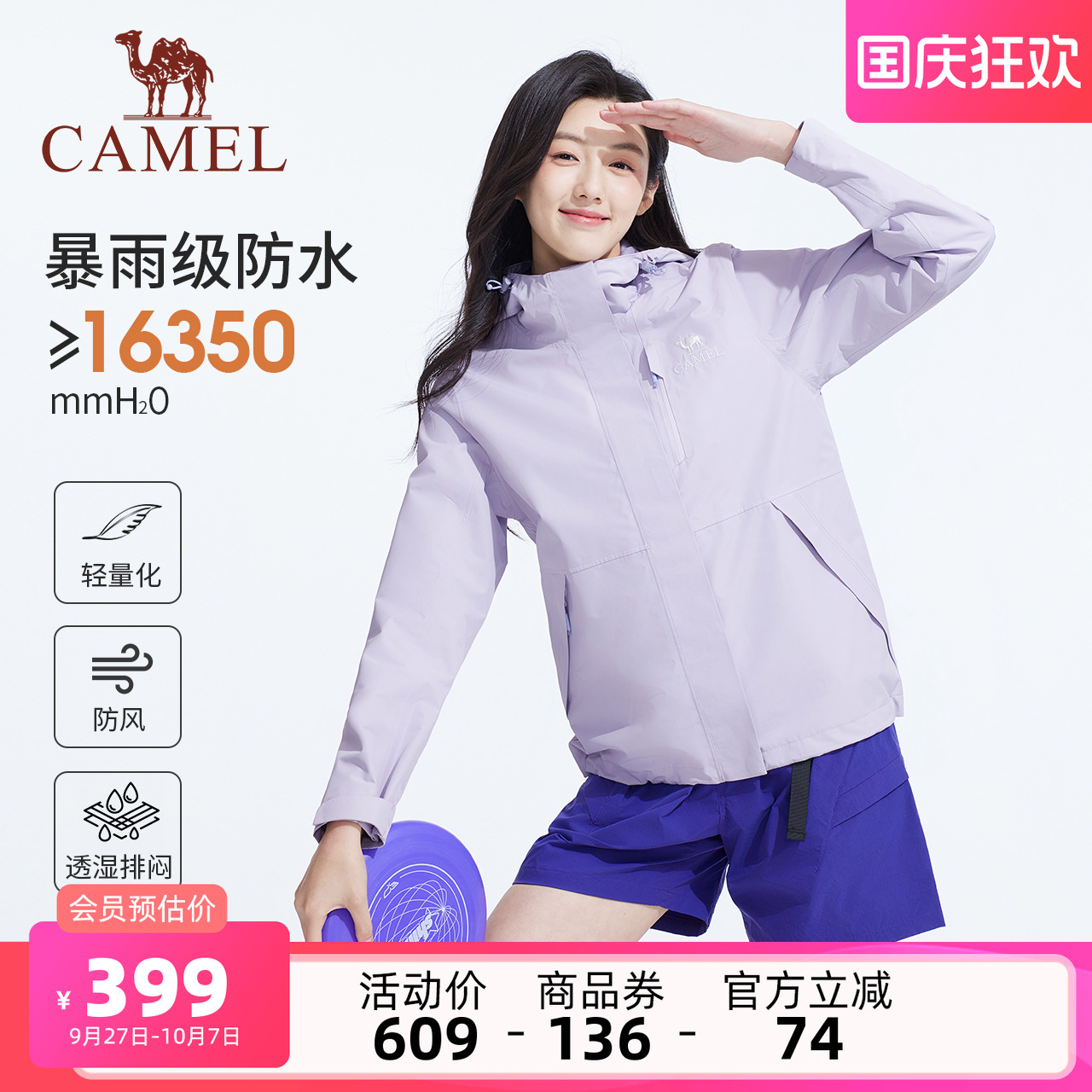 王俊凯同款骆驼冲锋衣