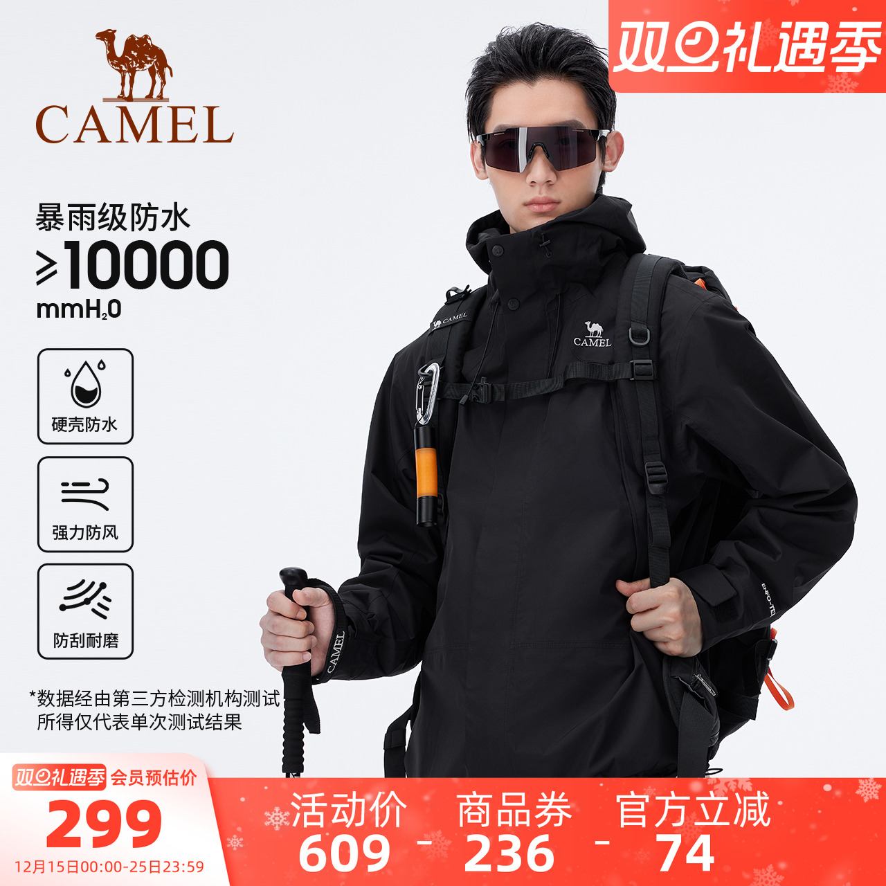 骆驼户外冲锋衣男硬壳单冲防风防水轻量夹克专业旅游徒步登山服装