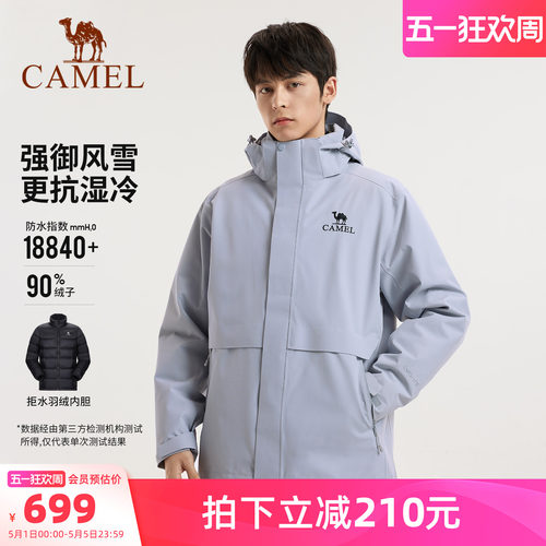 [拒水羽绒内胆]骆驼雪线羽绒服冲锋衣男款外套三合一可拆卸登山服