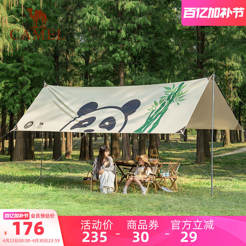 骆驼户外精致露营天幕帐篷野营便携涂银遮阳棚布熊猫懒人速搭防风