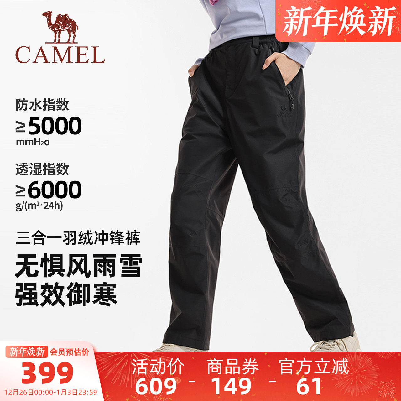 骆驼女装三合一羽绒冲锋裤2025冬季新款保暖防寒防泼水直筒休闲裤