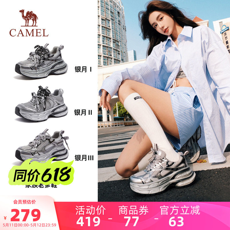 【迪丽热巴同款】骆驼银月户外复古老爹鞋女鞋夏季新款百搭运动鞋