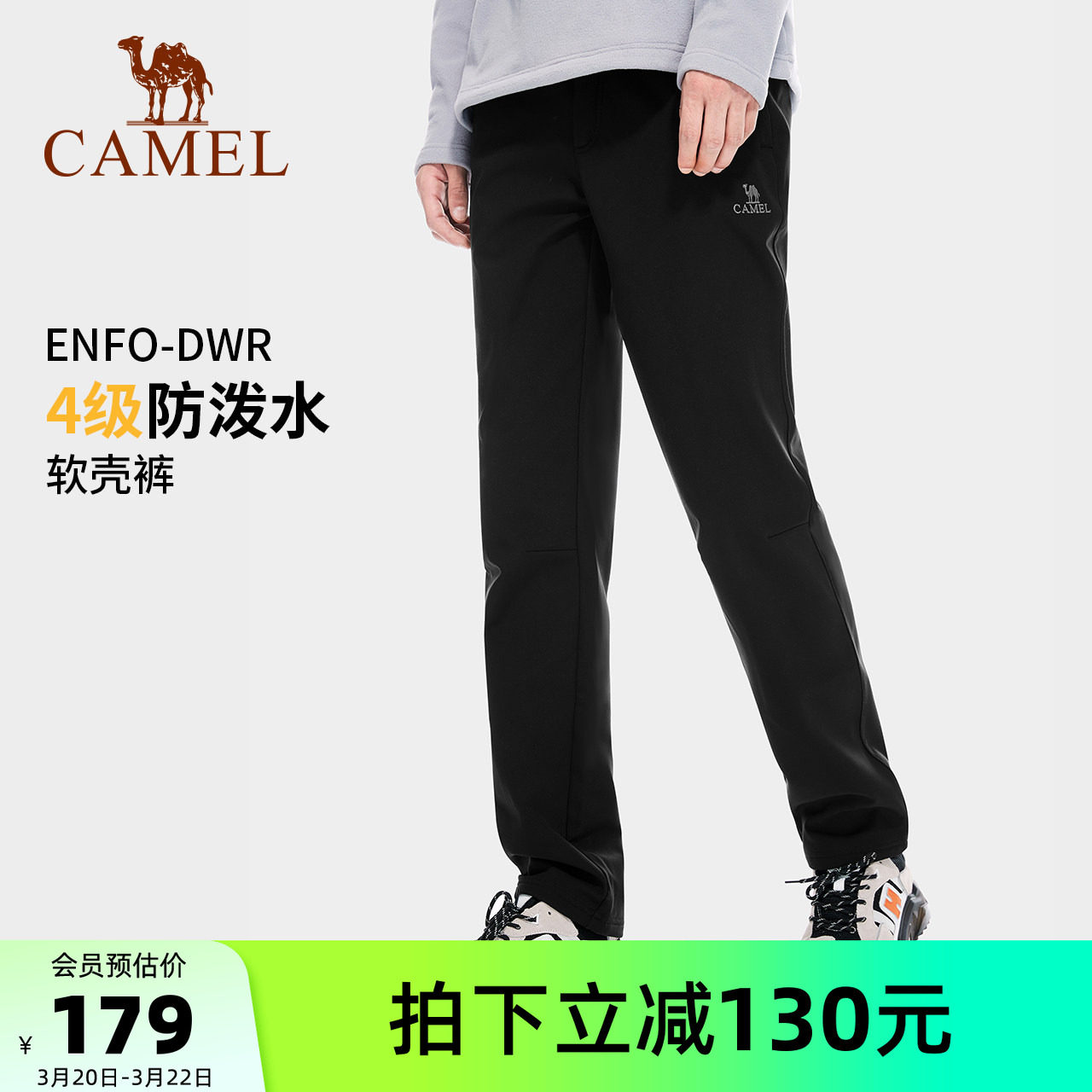 骆驼户外冲锋软壳裤男女秋冬季保暖防风防泼水直筒运动徒步登山裤
