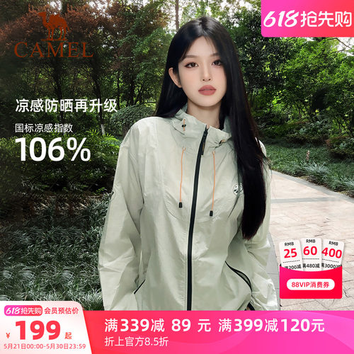 骆驼熊猫冰棒户外冷白皮防晒衣女外穿夏季透气防晒服外套防紫外线