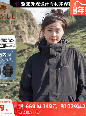 骆驼3514冲锋衣女三合一羽绒服黑色加厚外套男冬季户外防水登山服