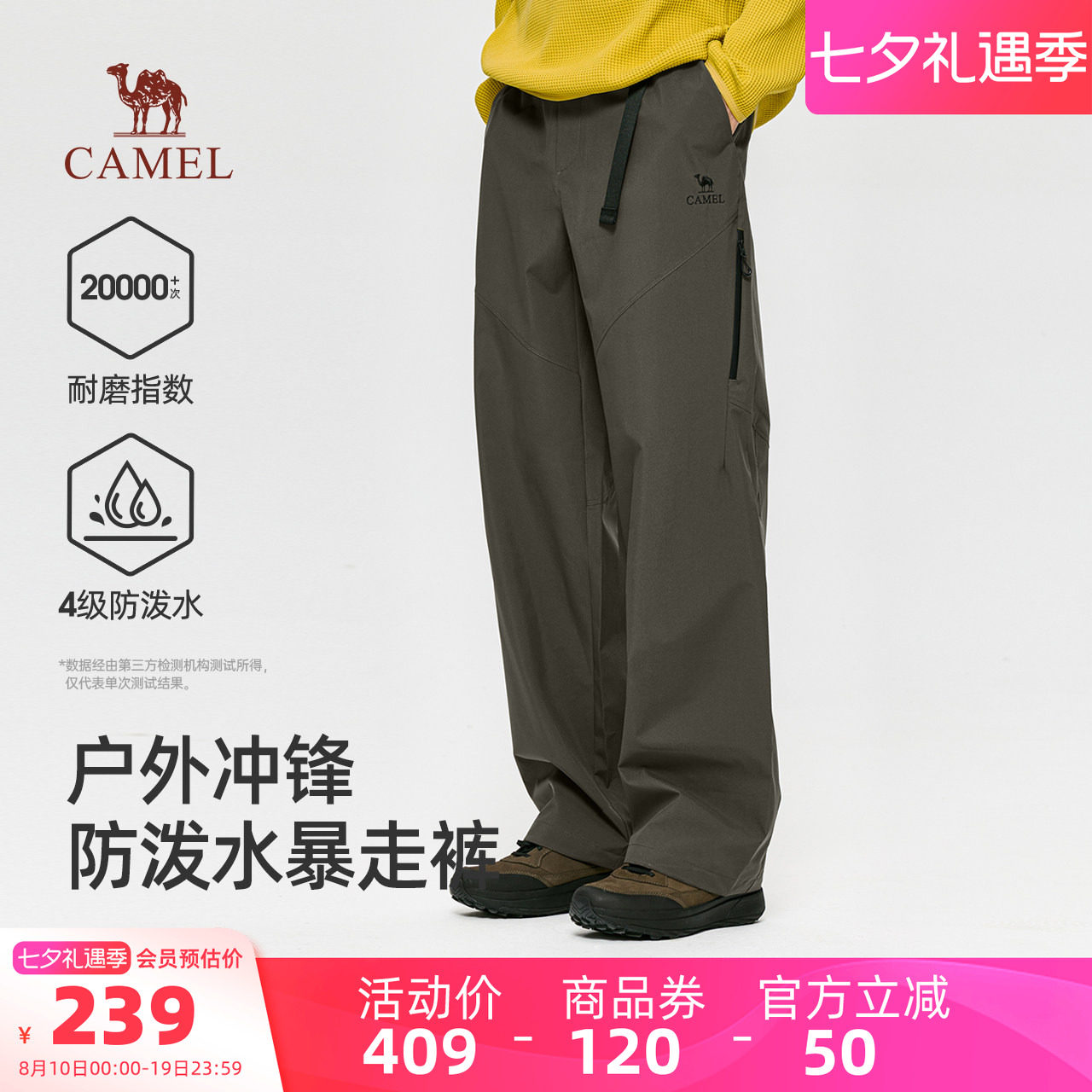 骆驼男装工装长裤户外耐磨