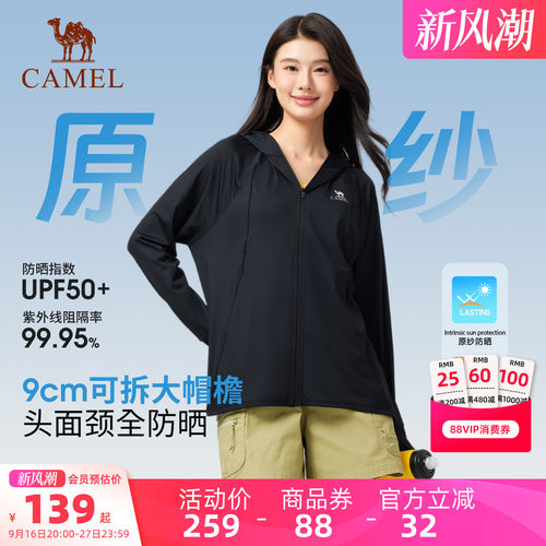骆驼冷白皮户外原纱防晒衣女2026夏季新款全防护指尖骑行遮阳外套
