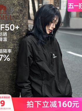 【骆驼雪壳】防晒衣夏季外套男女情侣款户外登山服防泼水夹克外套