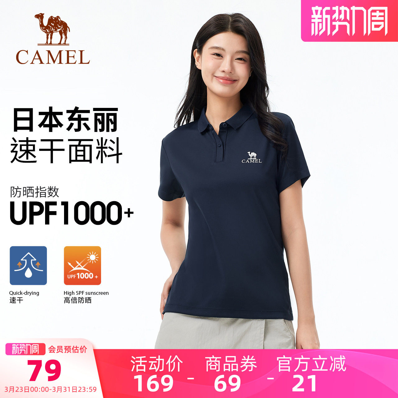 骆驼户外速干T恤女夏短袖POLO衫高倍防晒吸汗透气徒步运动上衣男