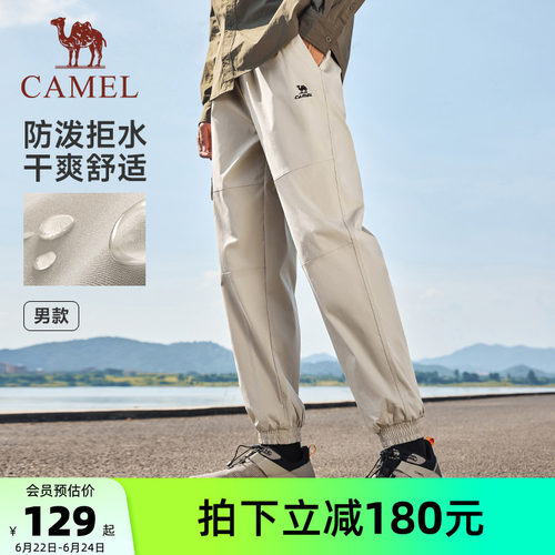 骆驼束脚防水防泼运动裤工装裤男