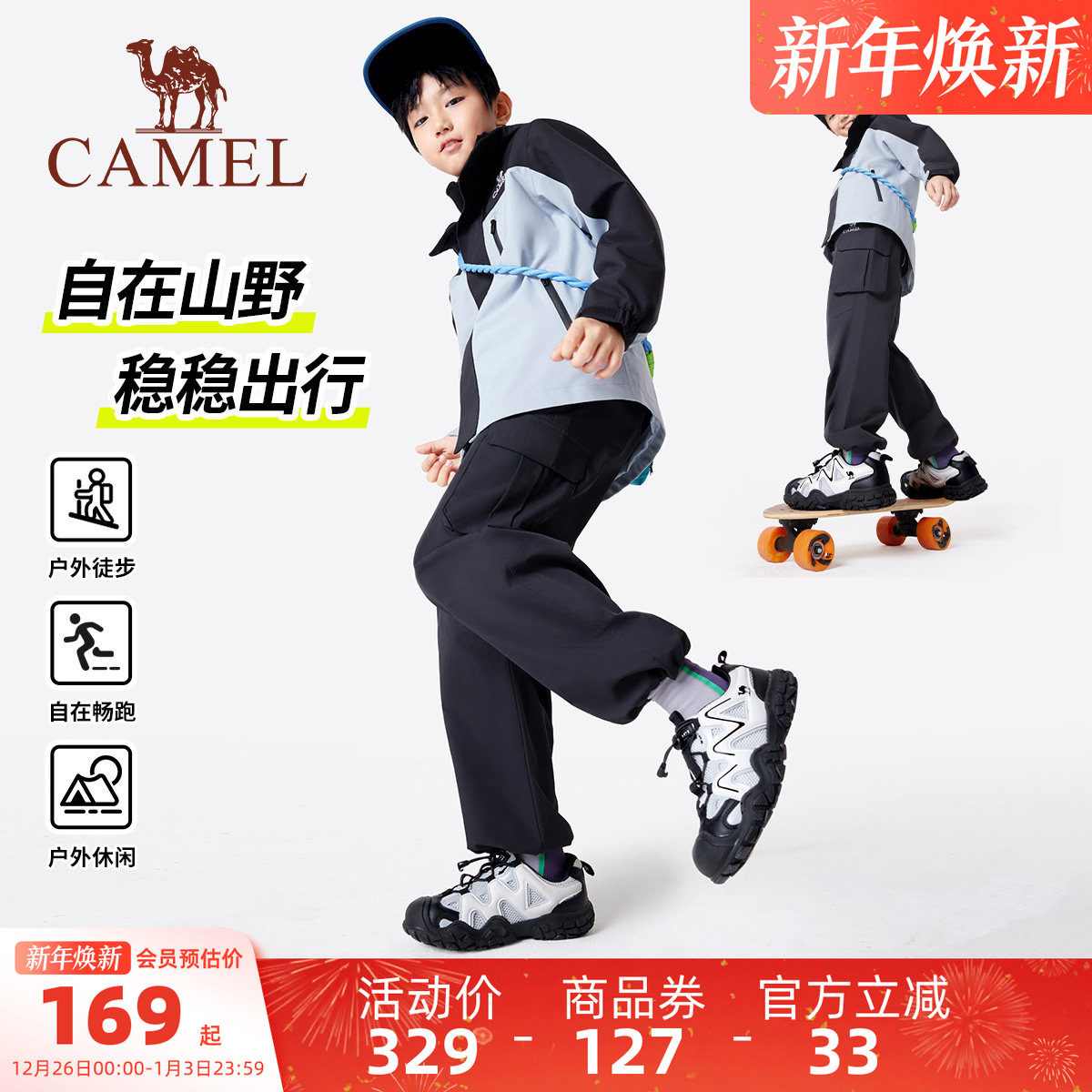 骆驼儿童登山鞋防滑透气休闲户外徒步童鞋女童丑萌鞋男童运动鞋子