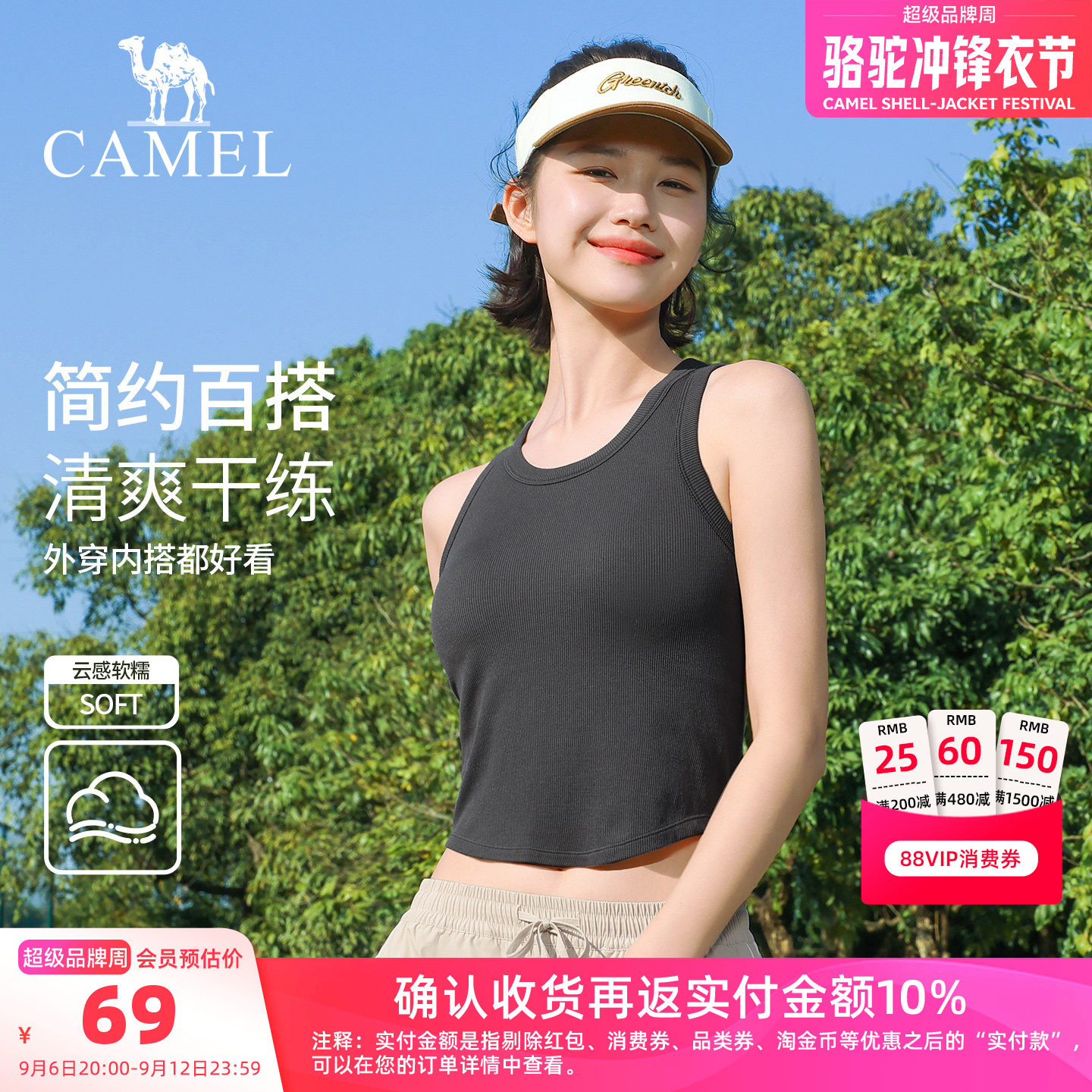 骆驼瑜伽背心女透气跑步运动文胸防震时尚修身百搭健身服训练背心