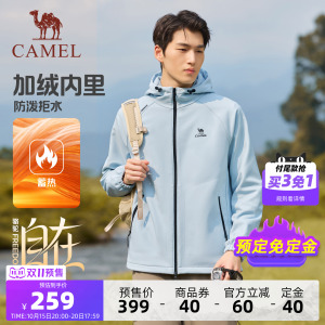 骆驼户外加绒防泼水梭织外套