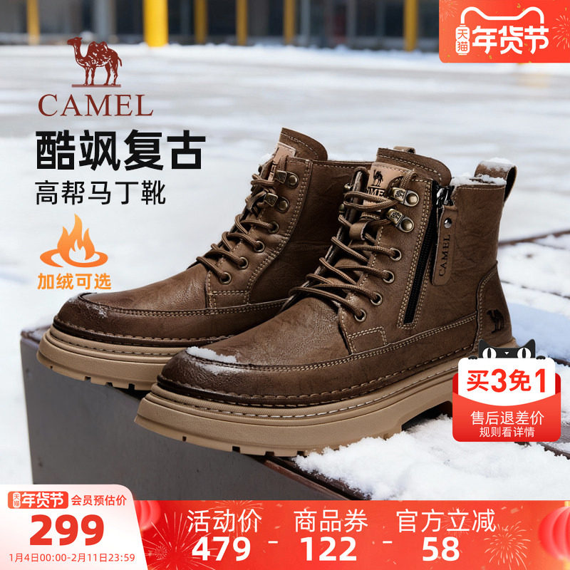 骆驼男鞋2025秋季新款马丁靴中帮男士加绒户外复古英伦厚底工装靴,流行男鞋,马丁靴,淘宝优惠券,粉丝福利购,淘宝优惠卷