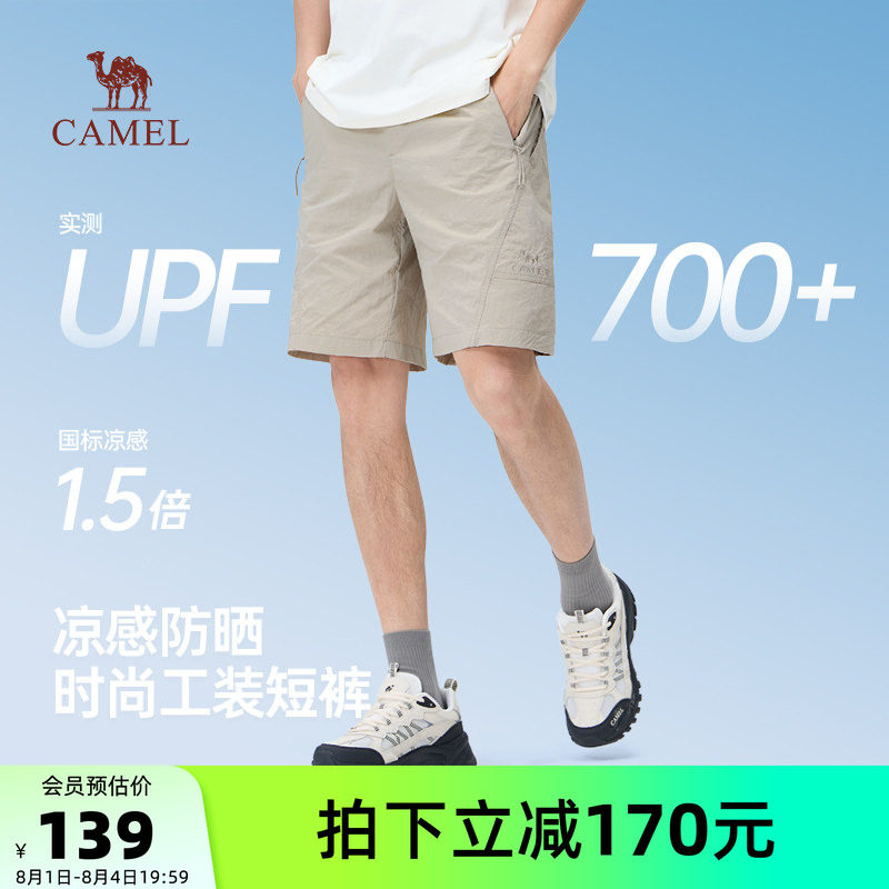 骆驼男装轻薄工装短裤男款新款夏季户外五分裤防晒透气运动休闲