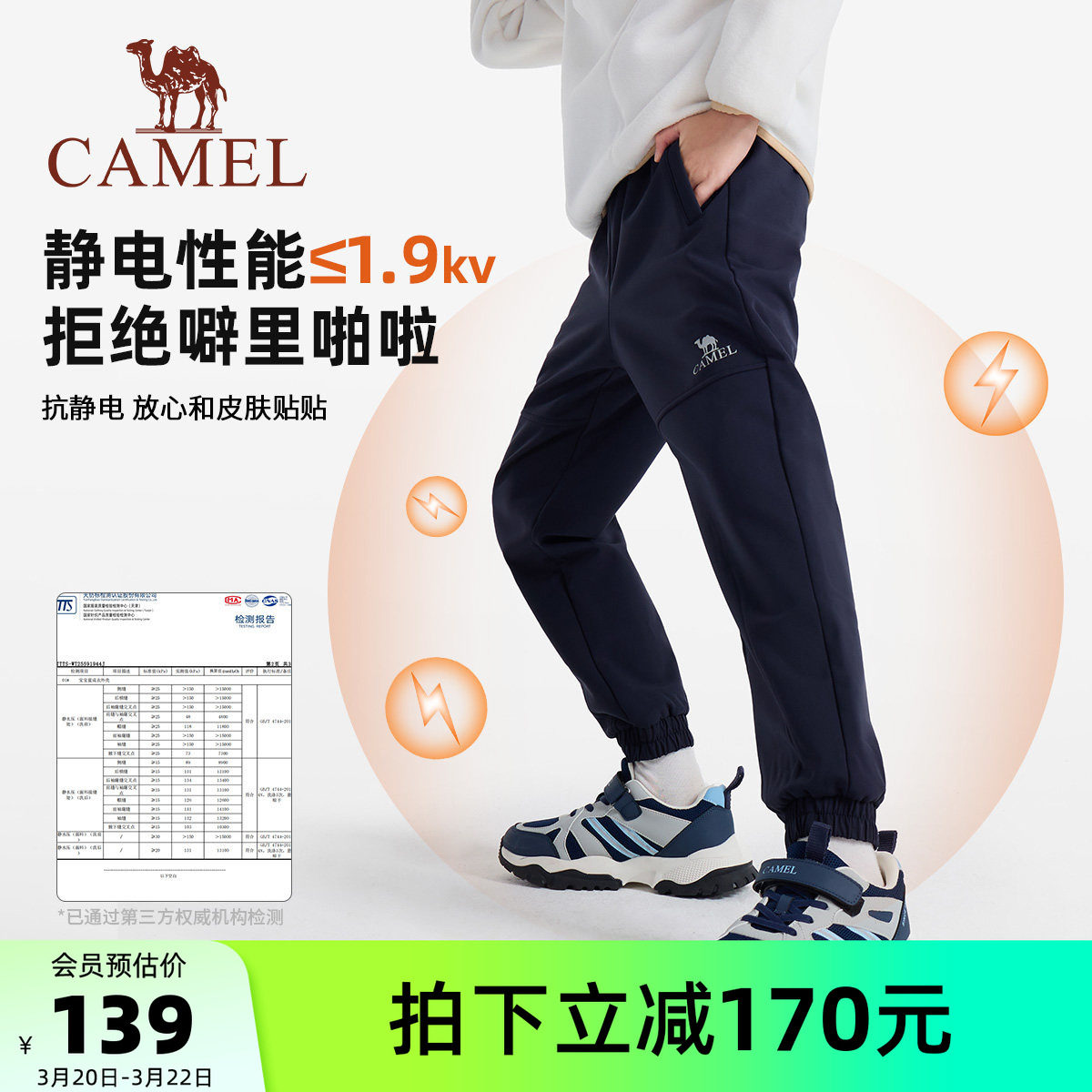 小骆驼儿童软壳裤防风中大童户外冲锋裤加绒防水裤男童女童长裤子