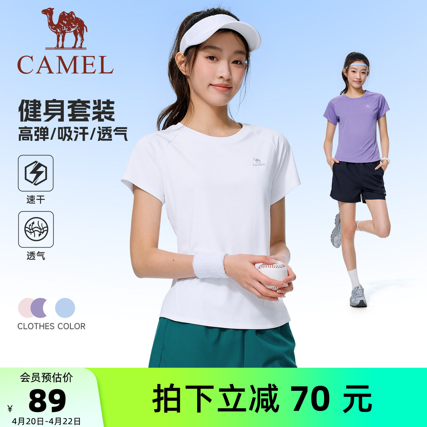 骆驼户外套装女士2026夏季新款短袖短裤速干T恤户外健身两件套男