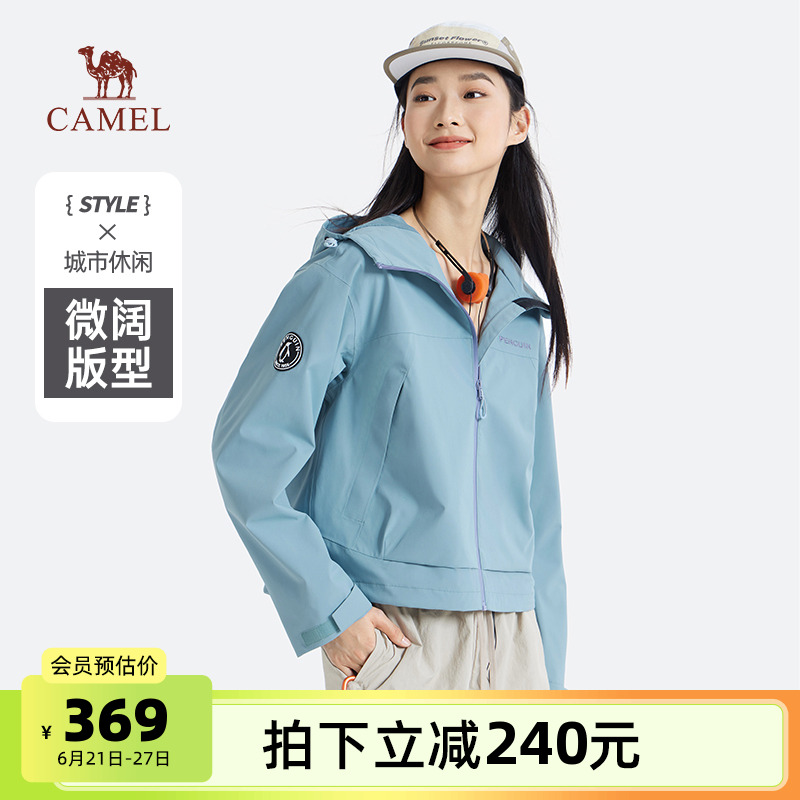 骆驼企鹅户外短款冲锋衣女夏季新款防水防风小个子单层薄款外套