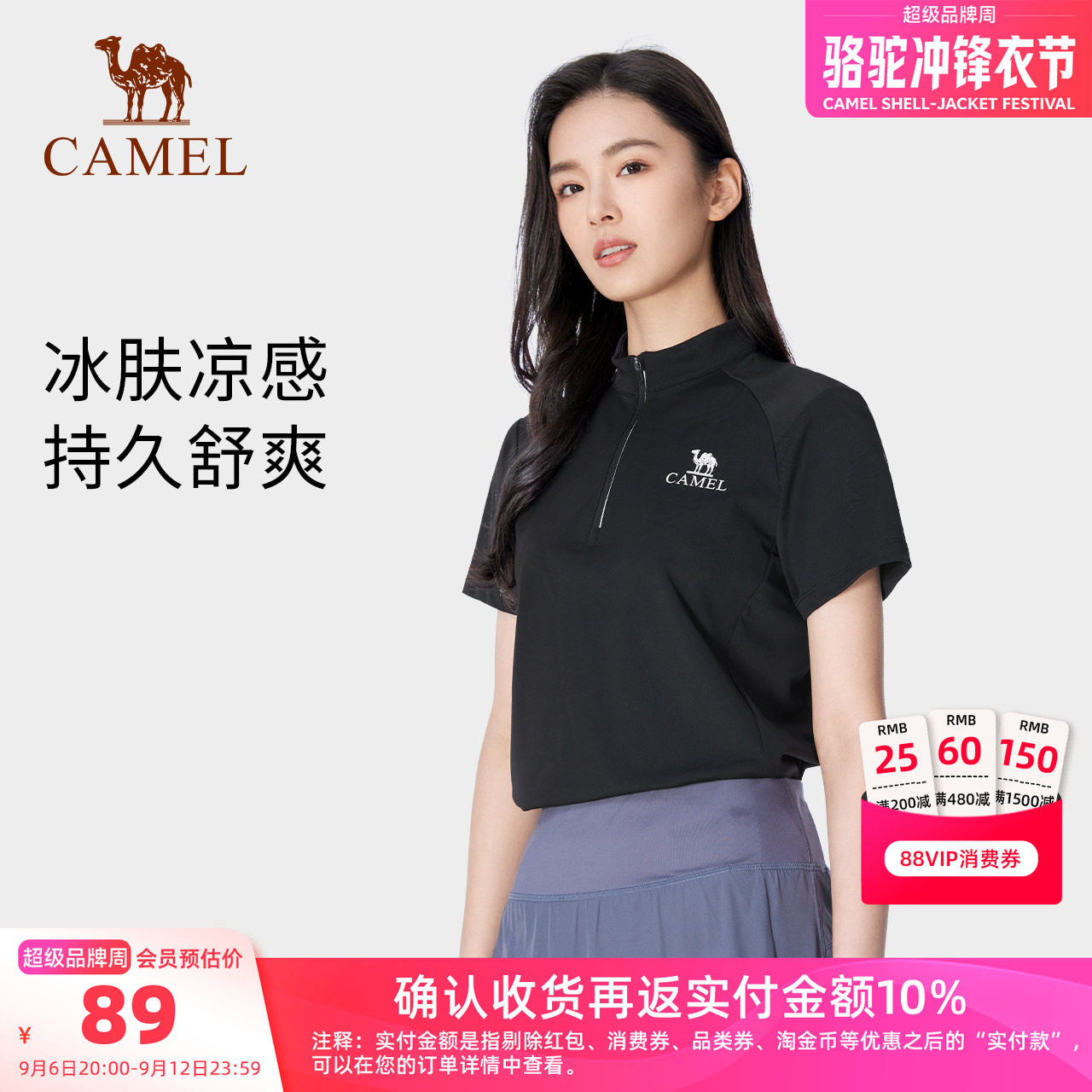 骆驼短袖T恤休闲运动冰丝透气图片