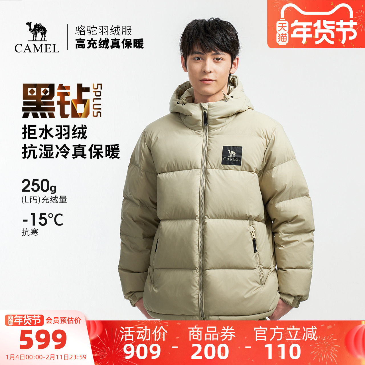 骆驼黑钻5PLUS户外羽绒服冬季新款女款男款加厚保暖拒水绒外套