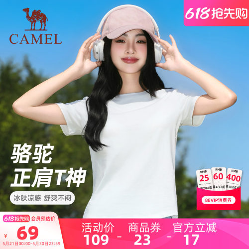 热巴同款骆驼运动正肩短袖T恤女夏季百搭基础凉感透气休闲棉t上衣