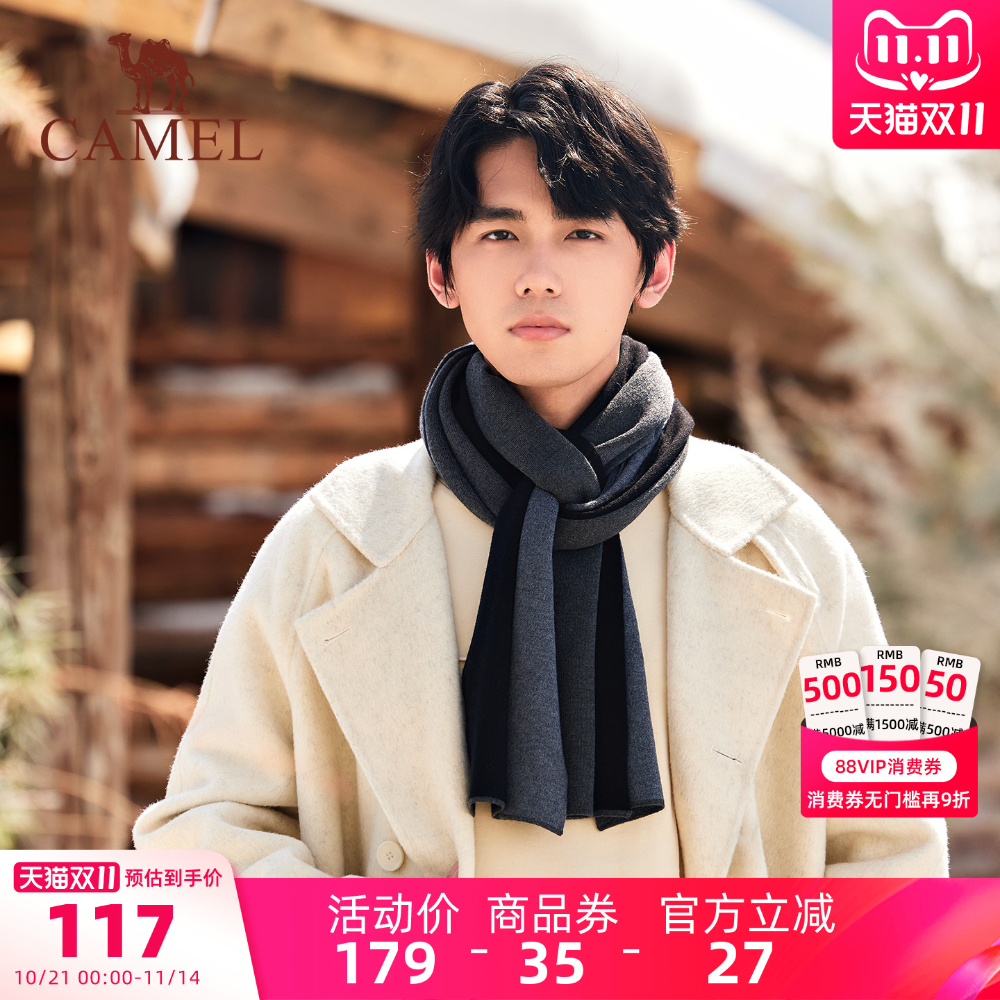 骆驼男士围巾2025年新款秋冬季送男友送爸爸礼物商务简约保暖围脖