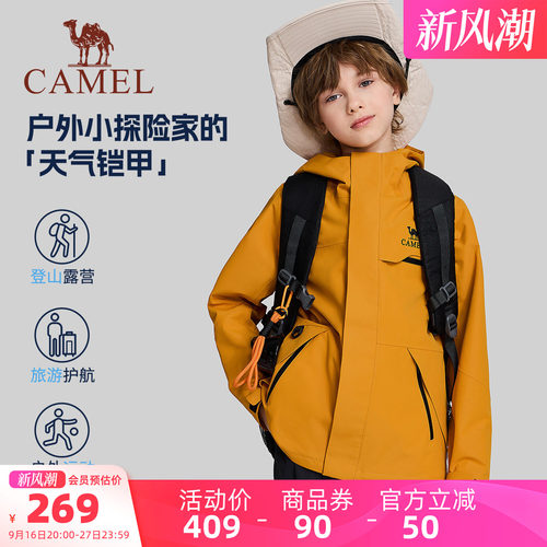 骆驼儿童冲锋衣户外防风登山服