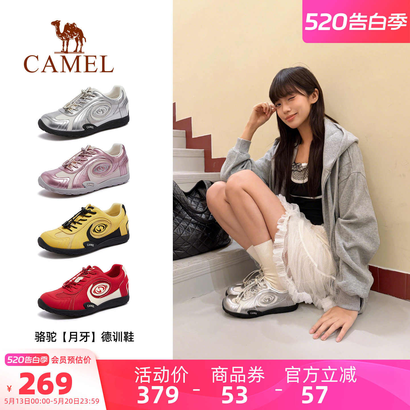 骆驼运动鞋月牙德训鞋女士2026春季新款休闲百搭板鞋女复古阿甘鞋
