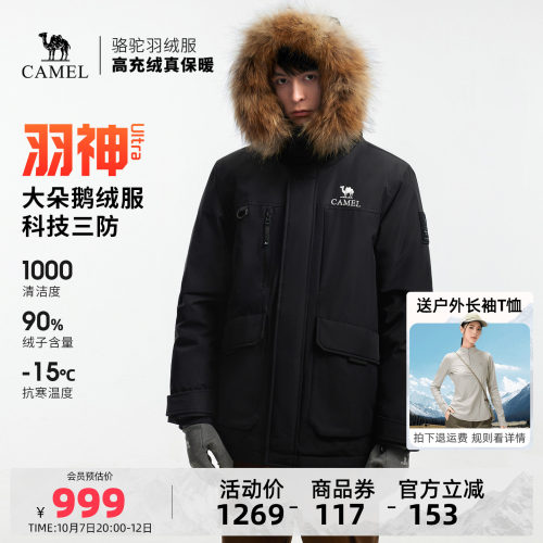【鹅绒】骆驼羽神Ultra户外羽绒服冬新款男女三防外套工装派克服