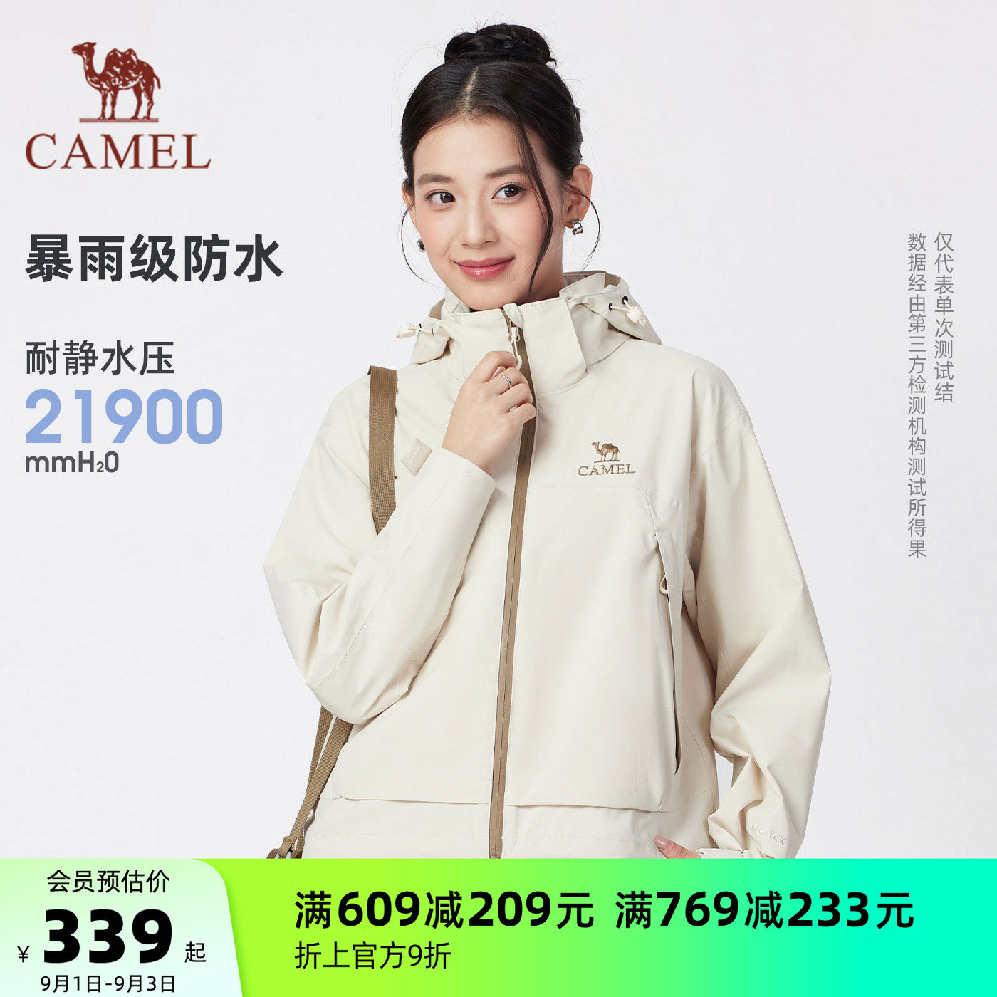骆驼女装户外三防冲锋衣外套图片