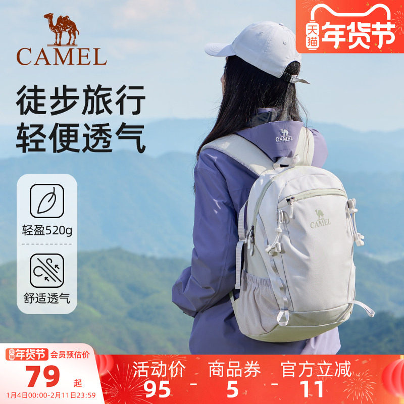 【雪糕包】骆驼旅行双肩包女旅游轻便背包学生书包户外徒步登山包