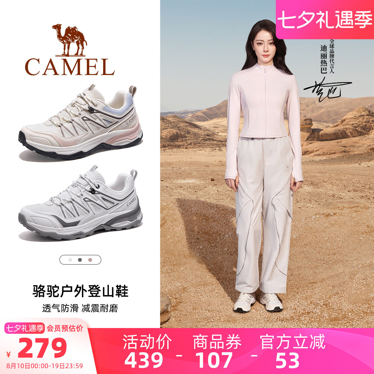 迪丽热巴同款骆驼凯旋2代登山鞋女士2026春夏季透气户外徒步鞋男