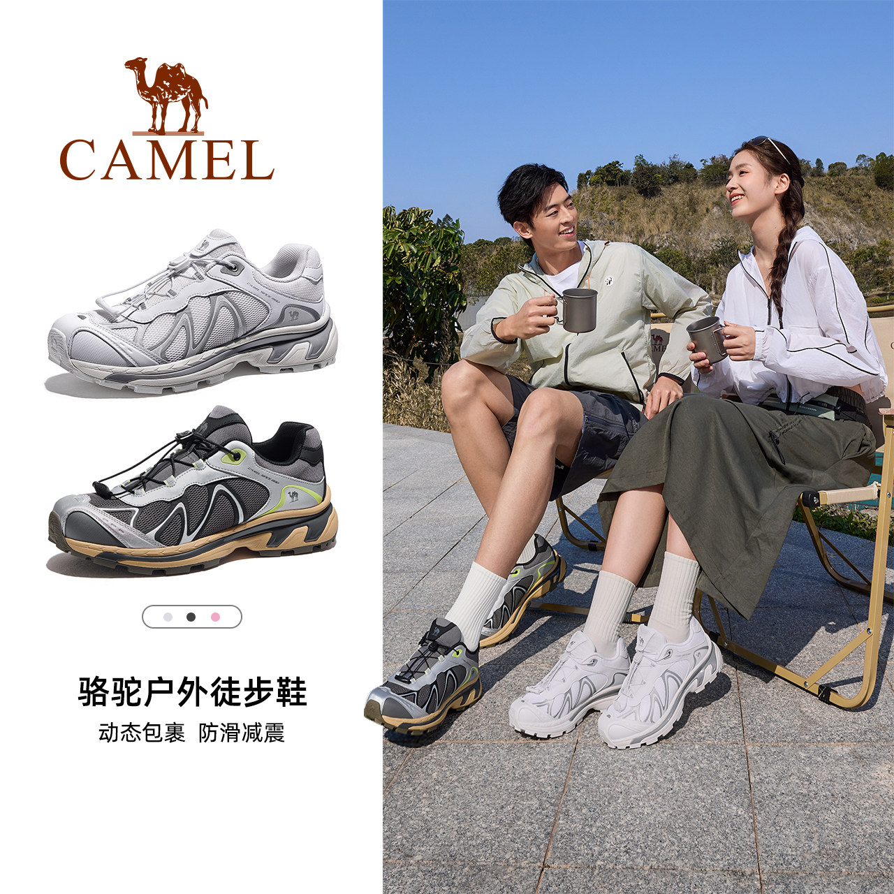 骆驼武陵登山鞋户外徒步鞋男款防滑2026新款休闲耐磨透气运动鞋女										