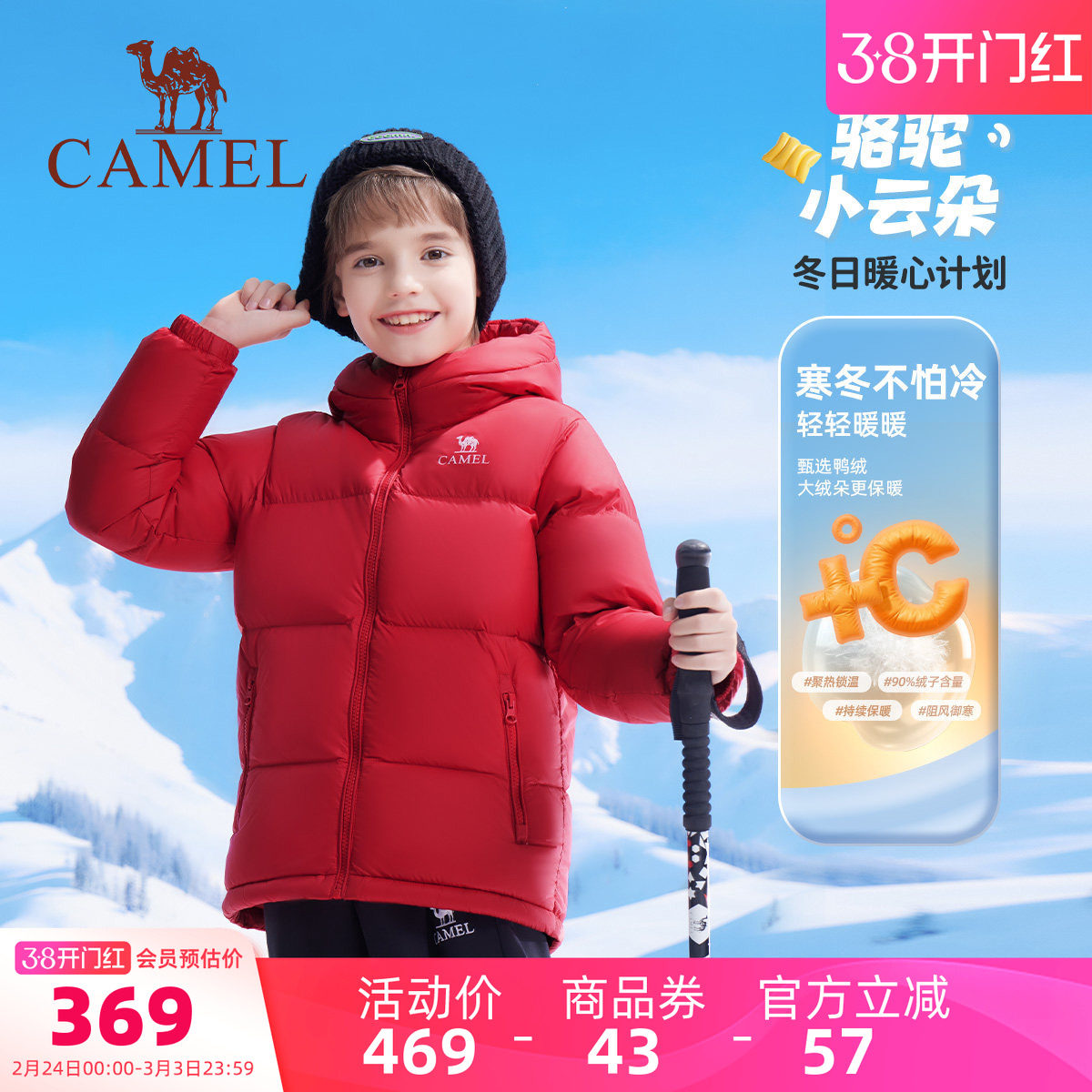 小骆驼儿童羽绒服连帽2026新款加厚保暖外套中大童上衣男童面包服