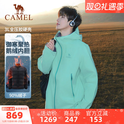 骆驼三合一鹅绒防水冲锋衣外套