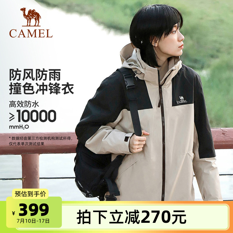 骆驼山系露营冲锋衣女三合一加绒加厚防水拼色外套男户外登山服装
