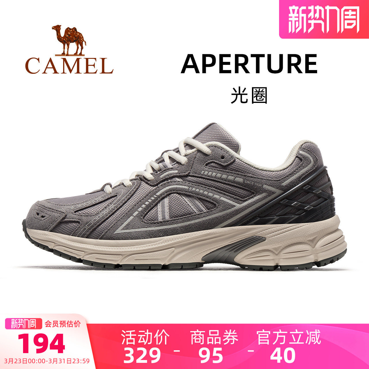 骆驼光圈运动鞋男2026春夏新款男鞋休闲鞋子跑步鞋轻便慢跑鞋男女