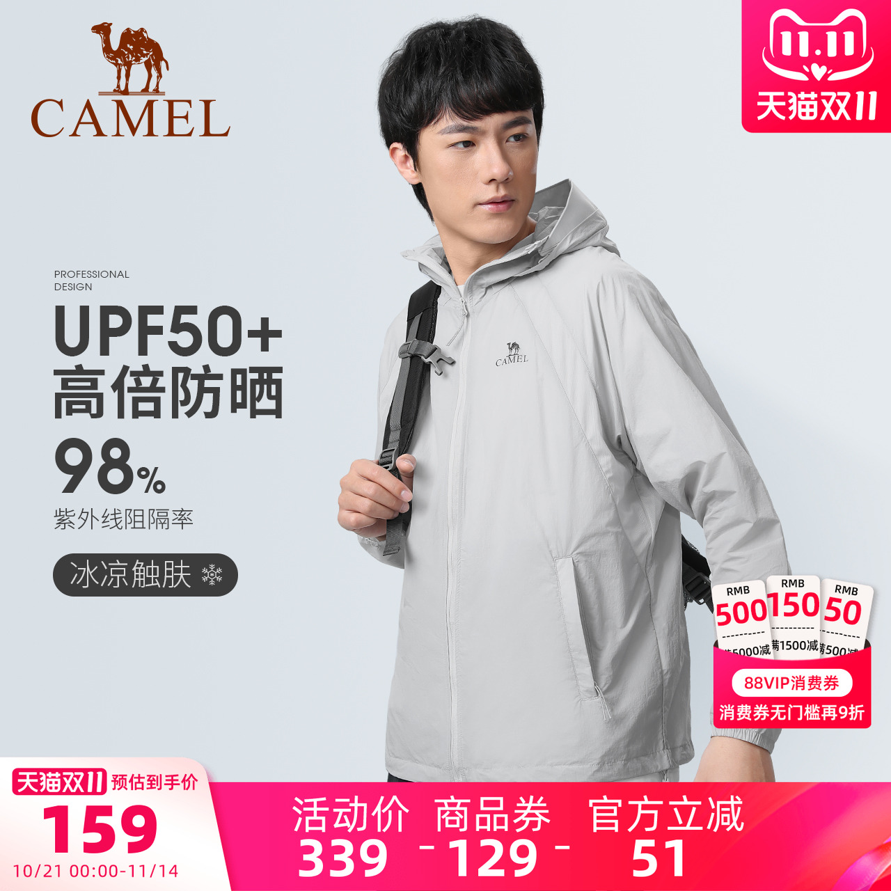 骆驼户外男防晒衣2023