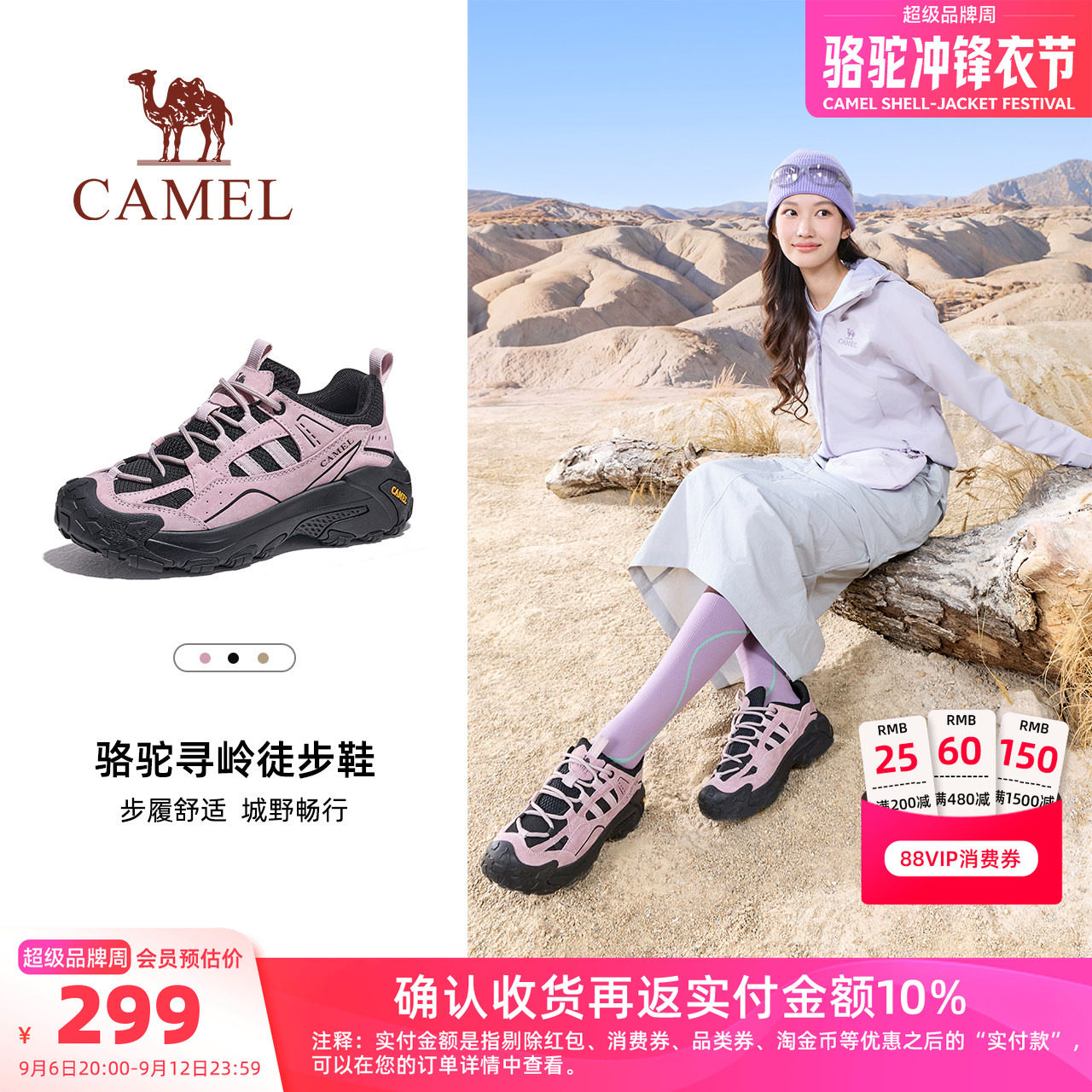 Camel/骆驼户外登山运动老爹鞋