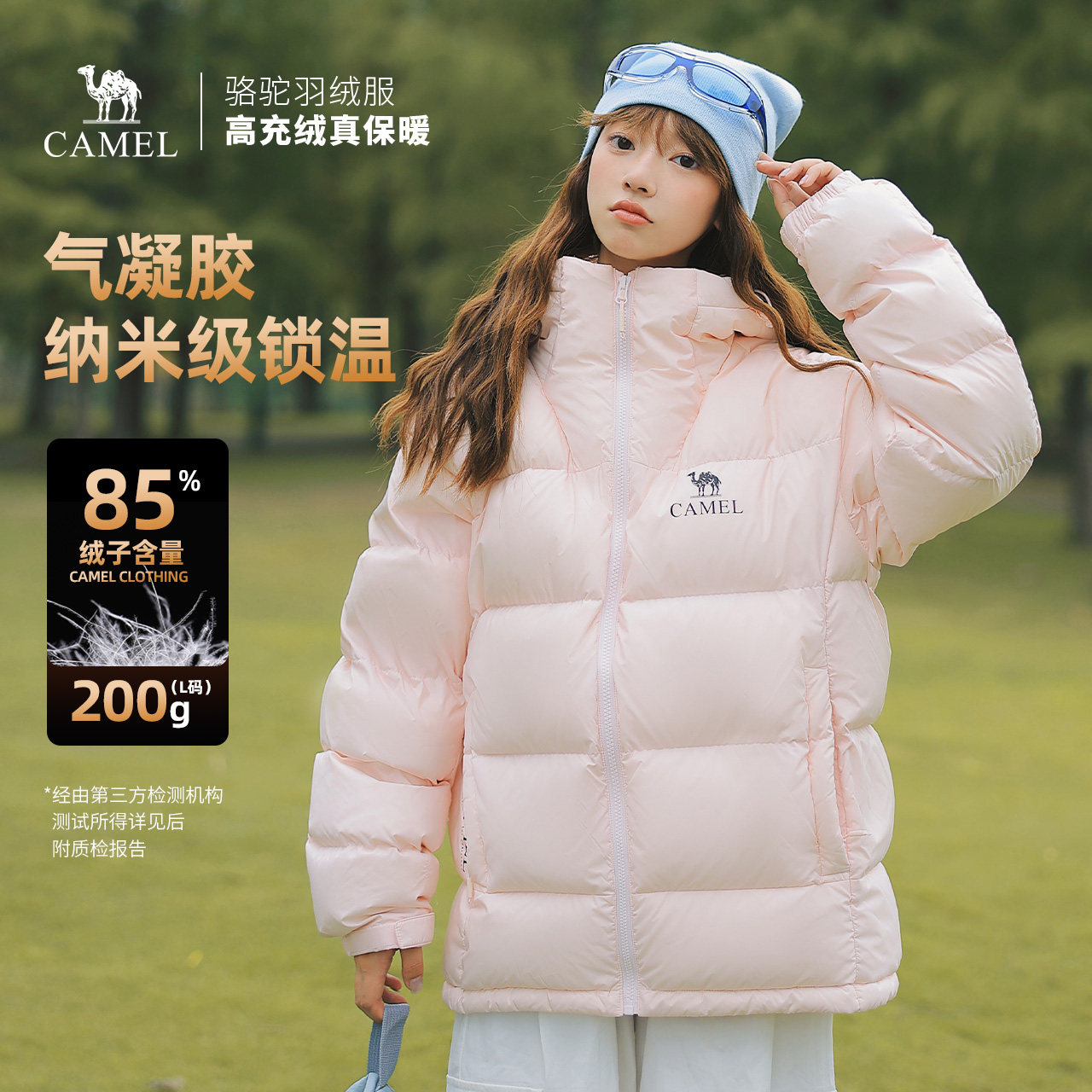 骆驼黑钻5羽绒服女装2025冬季新款保暖防风连帽面包服羽绒服外套