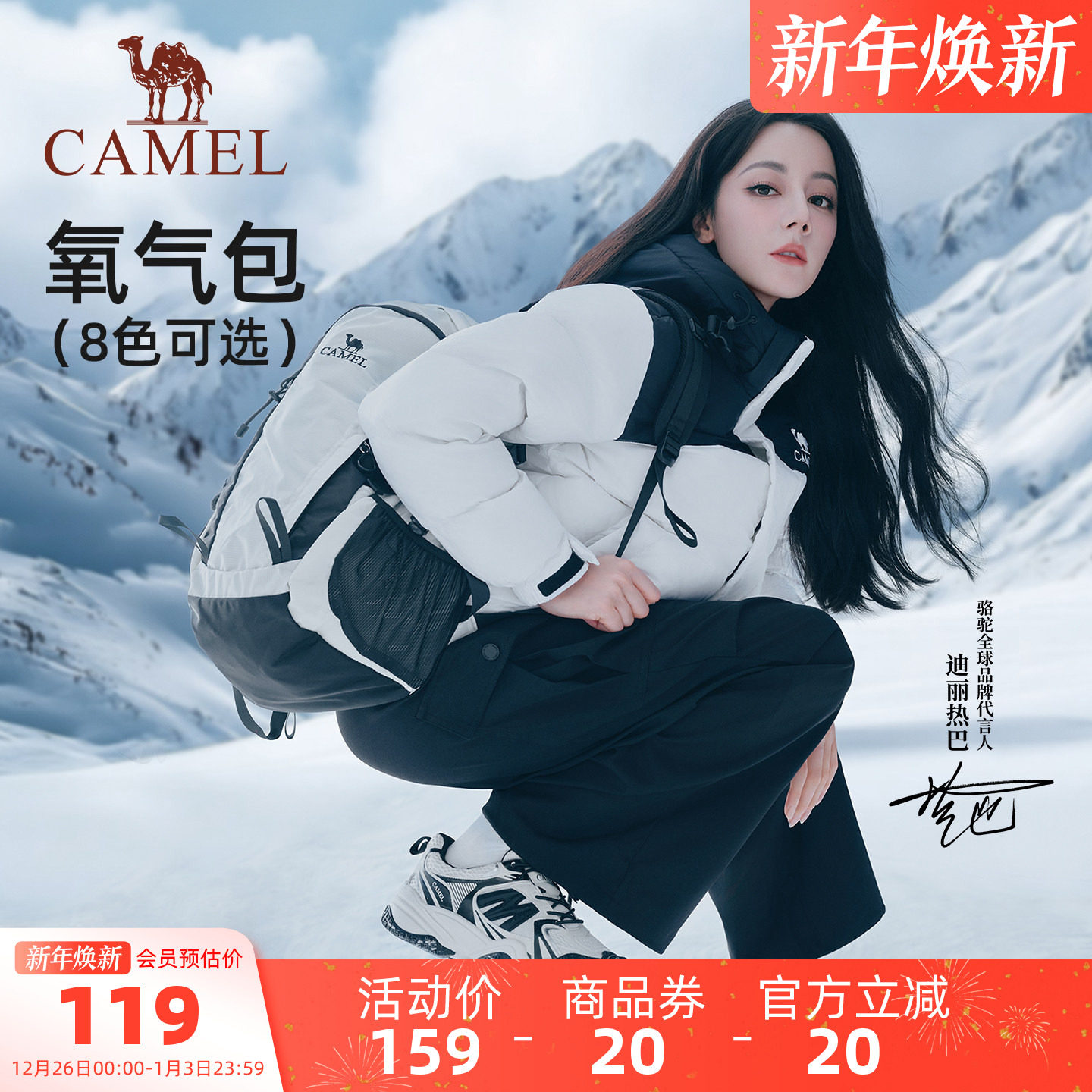 [迪丽热巴同款]骆驼书包户外登山包双肩包旅游徒步轻便学生背包